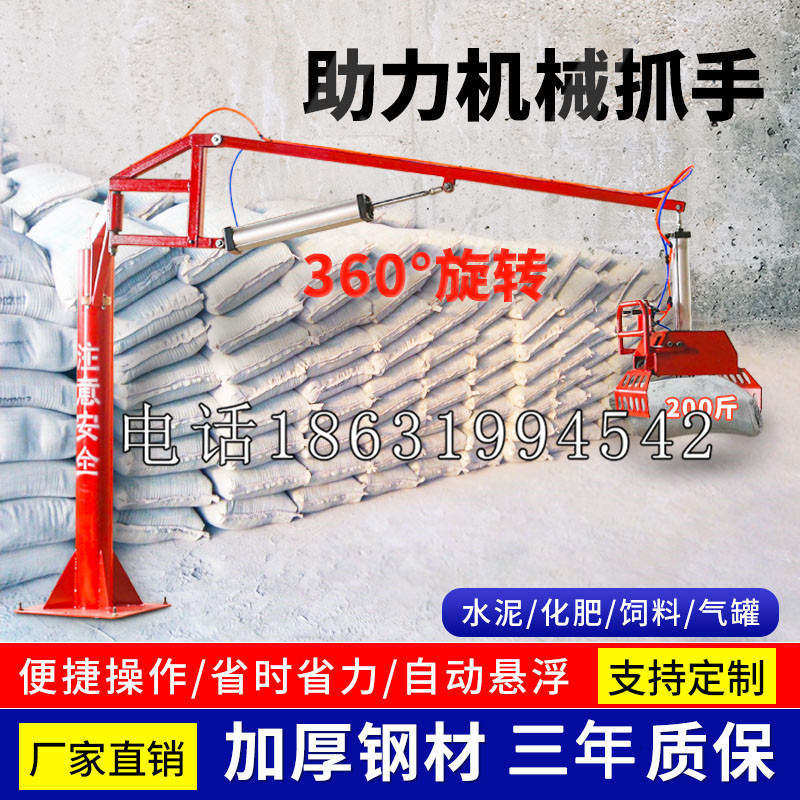 崇州市助力机械抓手 平衡吊悬臂吊机车 360°旋转机械手臂 翰盾